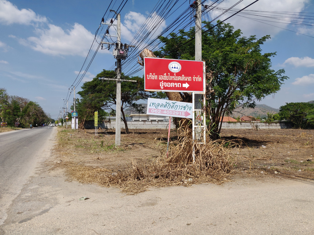 ให้เช่าที่ดินทำเลทอง เยื้องสถานีรถไฟกาญจนบุรี หน้ากว้างมาก ติดถนนพัฒนาการ