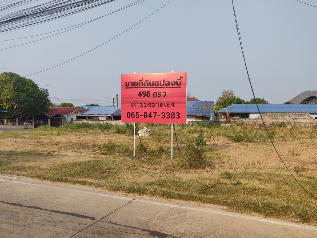 ขายที่ดินทำเลดี ด้านหน้าหมู่บ้านคำหวาน ทางผ่านมอเตอร์เวย์เมืองกาญจนบุรี