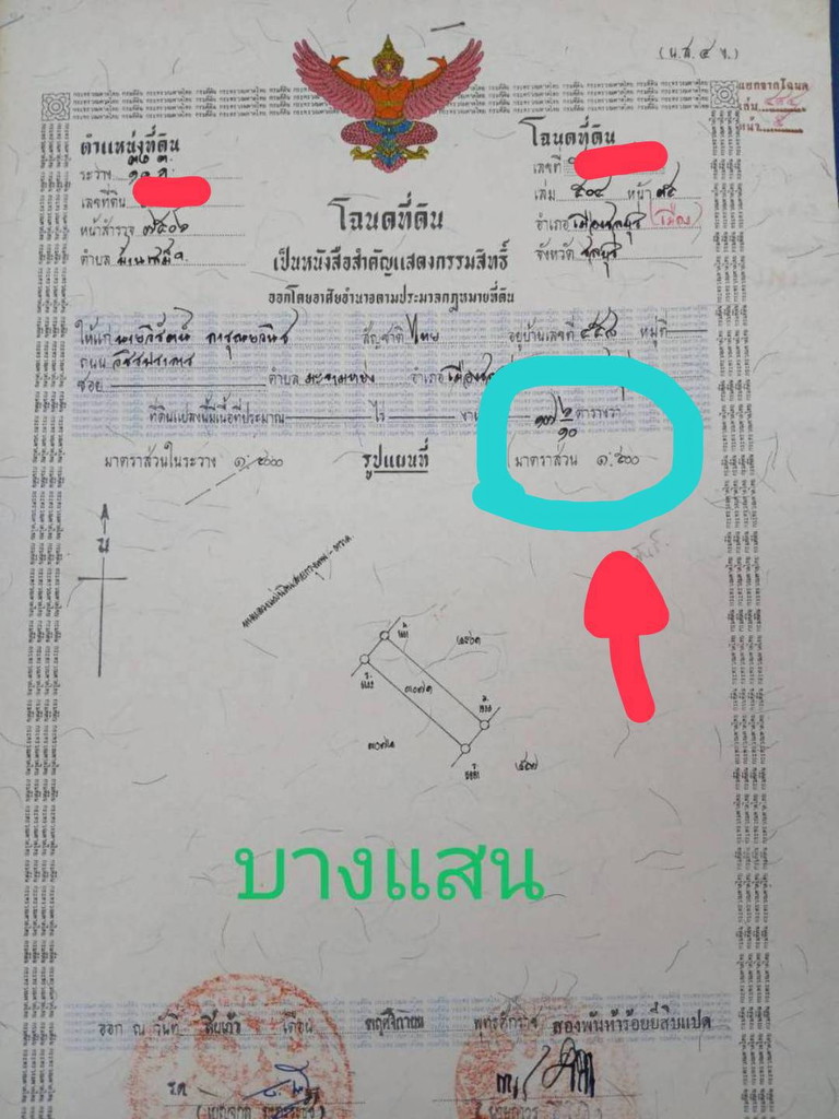 ขายตึกแถวหรืออาคารพาณิชย์ติดถนนใหญ่สุขุมวิท ทำเลเด่นตรงสะพานลอยก่อนเลี้ยวถนนลงหาดบางแสน 4.5 ชั้น เล่