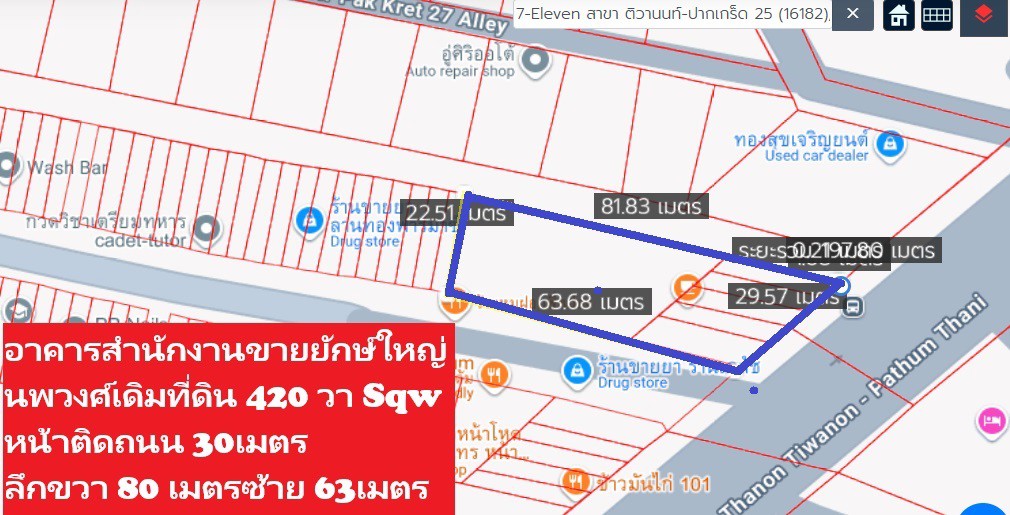 ขายอาคาร นนทบุรี -แจ้งวัฒนะ ขนาดใหญ่ (ทำเลถนนใหญ่ ติวานนท์-ปากเกร็ด25) ติดถนนใหญ่ หน้า ม.ลานทอง 7-8