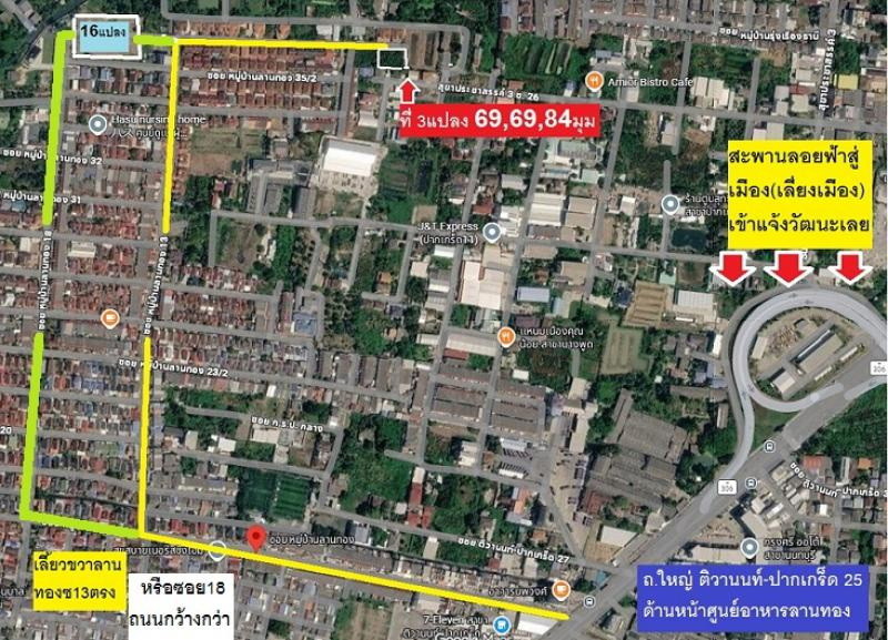 ขายที่ดินจัดสรร ถมแล้วถมสูงใน ม.ลานทอง ปากเกร็ด สวย 72 ตรวา SQW ราคาไม่แพง 2.79 ล้าน MB ด่วน ซ. 35/1