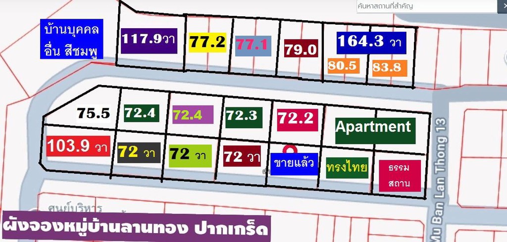 ขายที่ดินจัดสรร ถมแล้วถมสูงใน ม.ลานทอง ปากเกร็ด สวย 72 ตรวา SQW ราคาไม่แพง 2.79 ล้าน MB ด่วน ซ. 35/1