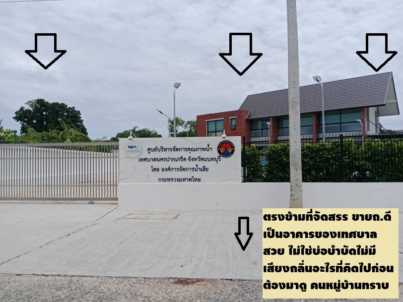 ขายที่ดินจัดสรรแปลงสวย ม.ลานทอง ปากเกร็ด กลับแจ้งวัฒนะนิดเดียว จะเข้าเมืองทองธานีก็นิดเดียวด้วยสุดๆ