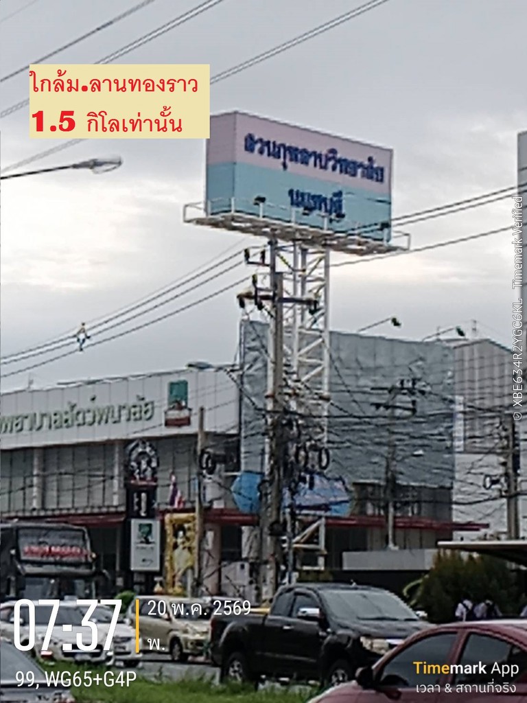 ขายที่ดินจัดสรรแปลงสวย ม.ลานทอง ปากเกร็ด กลับแจ้งวัฒนะนิดเดียว จะเข้าเมืองทองธานีก็นิดเดียวด้วยสุดๆ