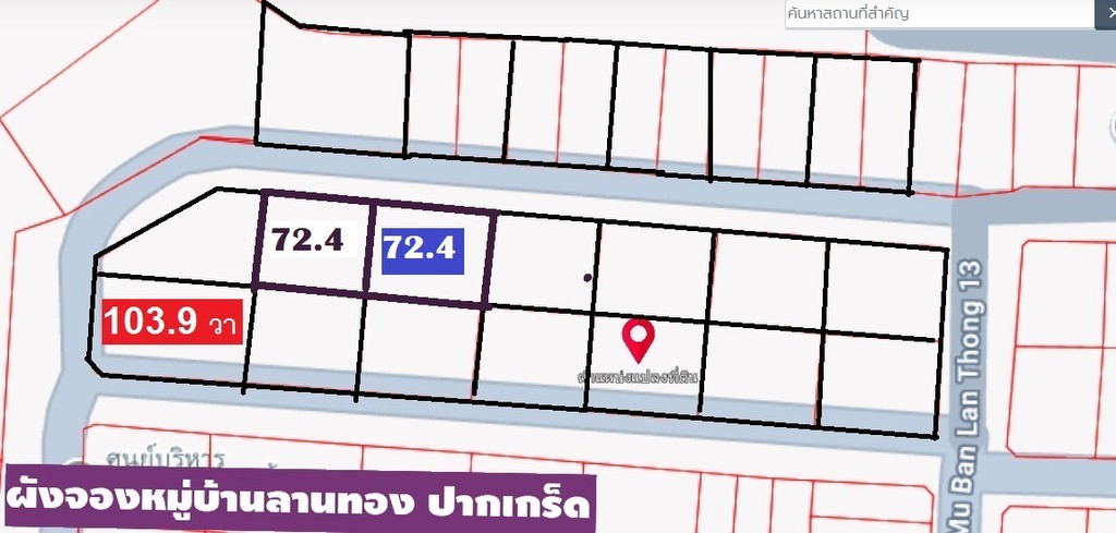 ขายที่ดินจัดสรรแปลงสวย ม.ลานทอง ปากเกร็ด กลับแจ้งวัฒนะนิดเดียว จะเข้าเมืองทองธานีก็นิดเดียวด้วยสุดๆ