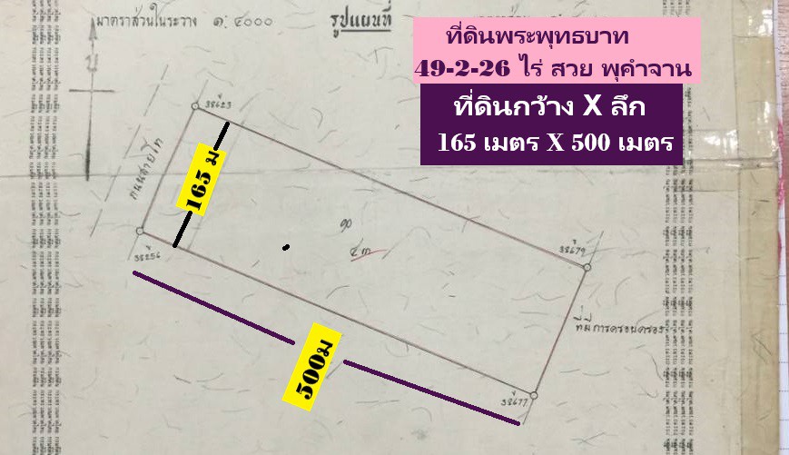 ขายที่แปลงสวยราคาทุน ถูก 49-2-26ไร่ อำเภอพระพุทธบาท ต.พุคำจาน ใกล้วัดพุคำจาน 90 ม. ใกล้จุดสังเกตฟาร์