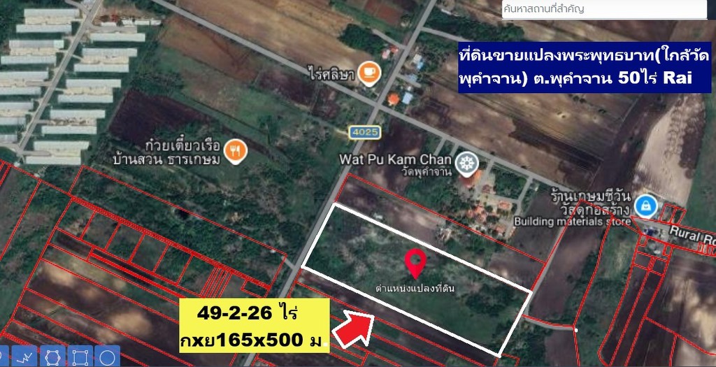 ขายที่แปลงสวยราคาทุน ถูก 49-2-26ไร่ อำเภอพระพุทธบาท ต.พุคำจาน ใกล้วัดพุคำจาน 90 ม. ใกล้จุดสังเกตฟาร์