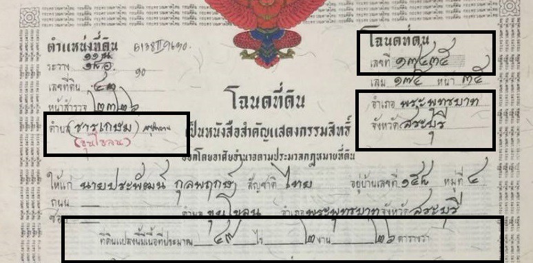 ขายที่แปลงสวยราคาทุน ถูก 49-2-26ไร่ อำเภอพระพุทธบาท ต.พุคำจาน ใกล้วัดพุคำจาน 90 ม. ใกล้จุดสังเกตฟาร์
