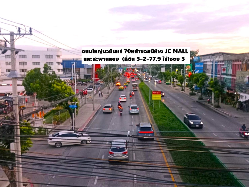 ขายที่ดินทำเลทอง 3-2-77.9 ไร่ แปลงสวยมากนวมินทร์ 70 แยก 3 ใกล้ปากซอยนวมินทร์ 70 สวยๆหน้าซอยร้านหรูเพ