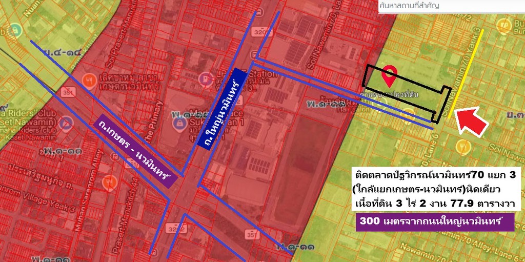 ขายที่ดินทำเลทอง 3-2-77.9 ไร่ แปลงสวยมากนวมินทร์ 70 แยก 3 ใกล้ปากซอยนวมินทร์ 70 สวยๆหน้าซอยร้านหรูเพ