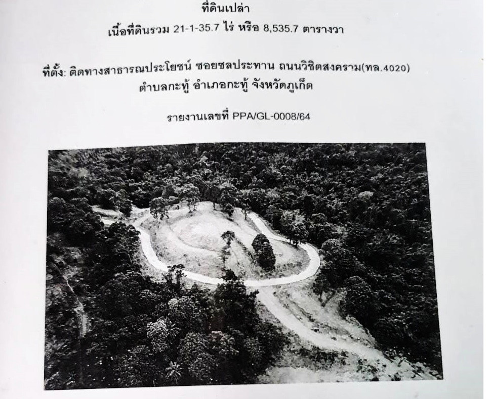 ขายที่ดินทำเลทอง 21.5 ไร่ ในภูเก็ต กะทู้ ป่าตอง Prime Land for Sale 21.5 Rai in Phuket Kathu Distric