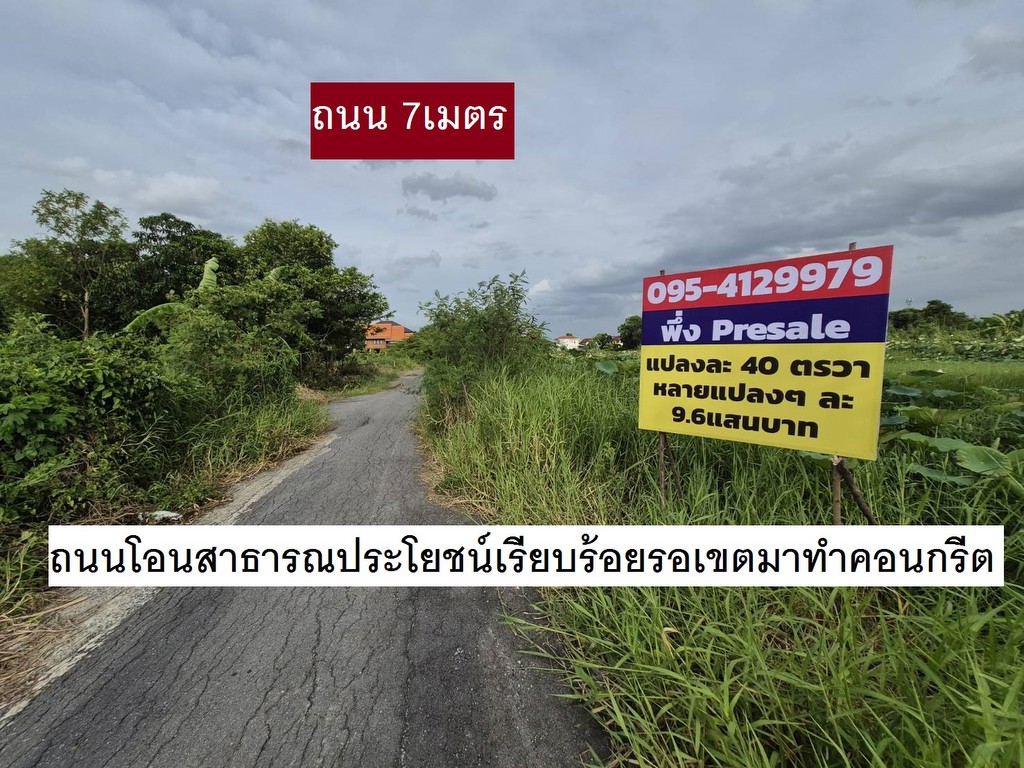 ขายที่ดินจัดสรรแปลงจัดสรรพิเศษ 40 ตารางวา ไม่ถึงล้าน มี 9-10แปลงปัจจุบัน ซอย 3 ของซอยตาลเดี่ยว สวย ร