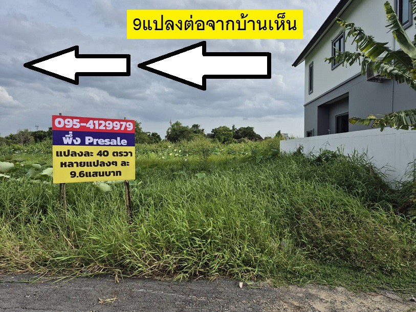 ขายที่ดินจัดสรรแปลงจัดสรรพิเศษ 40 ตารางวา ไม่ถึงล้าน มี 9-10แปลงปัจจุบัน ซอย 3 ของซอยตาลเดี่ยว สวย ร