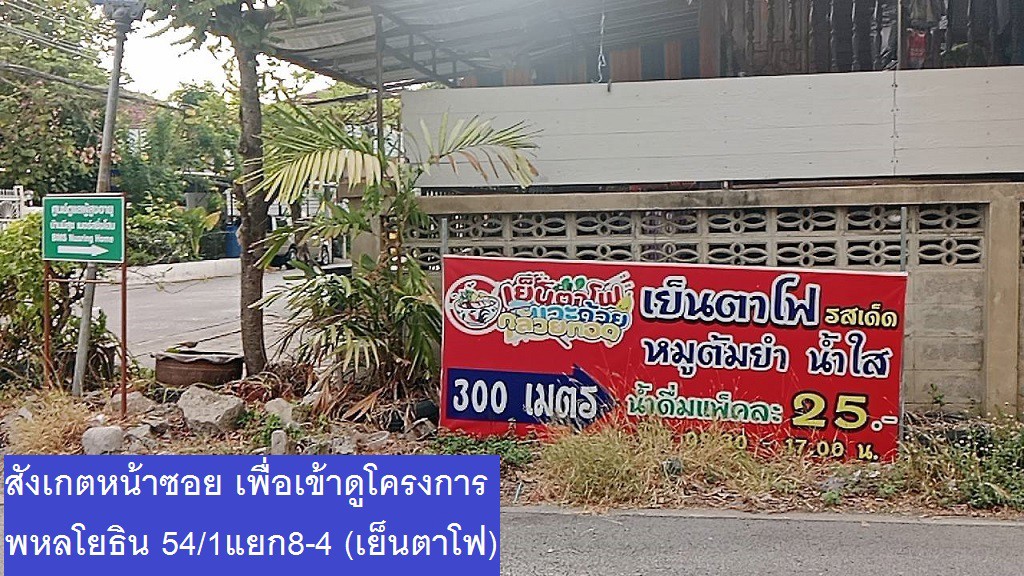 ขายที่ดินจัดสรรแปลงจัดสรรพิเศษ 40 ตารางวา ไม่ถึงล้าน มี 9-10แปลงปัจจุบัน ซอย 3 ของซอยตาลเดี่ยว สวย ร