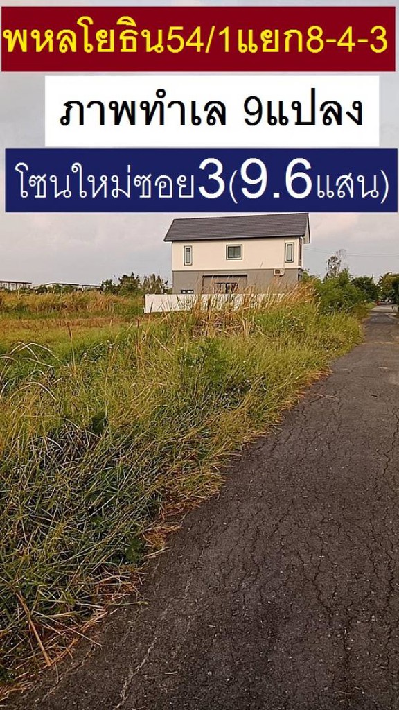 ขายที่ดินจัดสรรแปลงจัดสรรพิเศษ 40 ตารางวา ไม่ถึงล้าน มี 9-10แปลงปัจจุบัน ซอย 3 ของซอยตาลเดี่ยว สวย ร