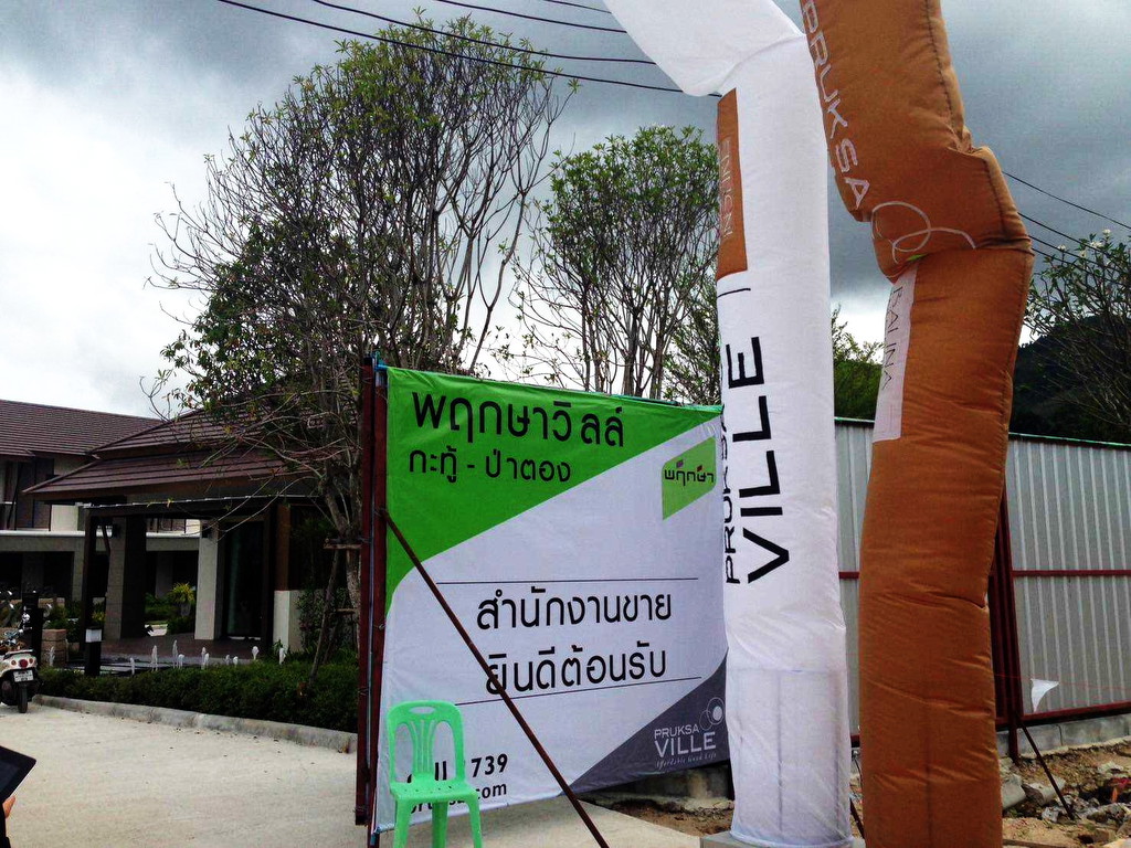 ขายที่ดินภูเก็ต Phuket แปลงสวย 21-1-35.7 ไร่ RAI (170 ล้าน MB) Kathu - Patong อ.กะทู้-ป่าตอง แปลงสุด