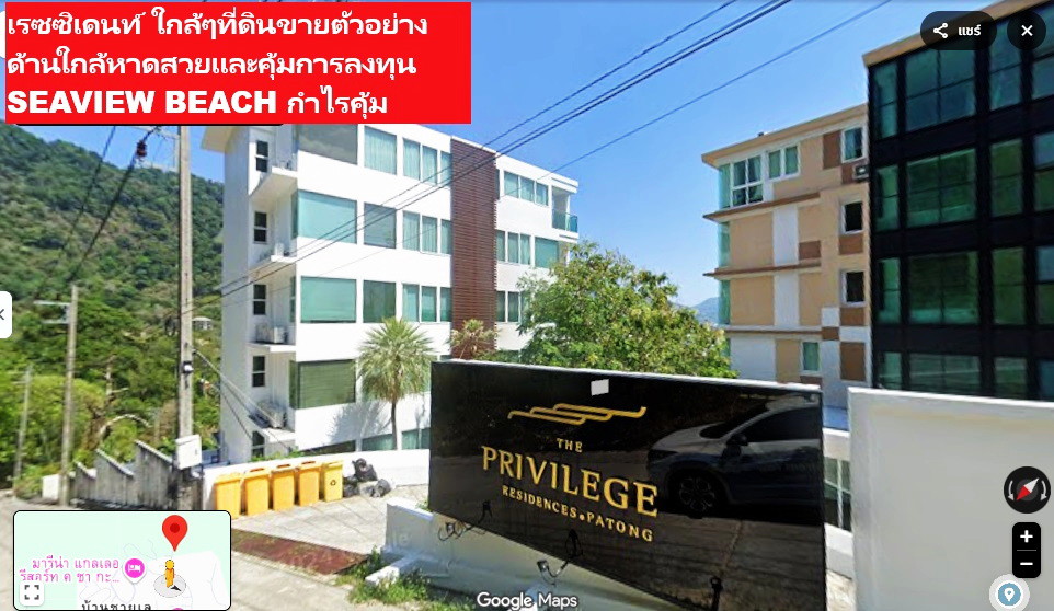 ขายที่ดิน 3-2-59.5 ไร่ RAI ซีวิว SEAVIEW ป่าตอง ภูเก็ต แปลง GOLDEN LAND เนินเขาทำเลดีเยี่ยม วิวอลังก