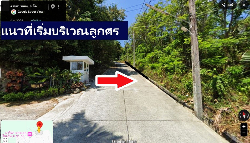 ขายที่ดิน 3-2-59.5 ไร่ RAI ซีวิว SEAVIEW เจ้าของตัดใจขาย ป่าตอง ภูเก็ตPhuket Patong เนินเขา
