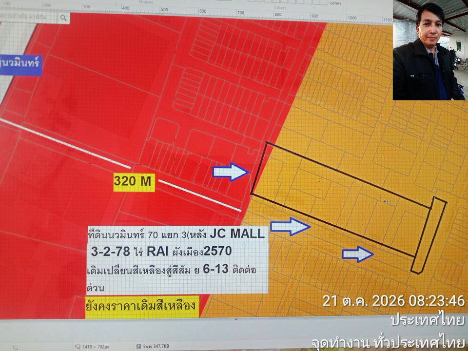 ขายที่ดินทำเลทอง 3-2-77.9 ไร่ ราคาซื้อได้แปลงสวยนวมินทร์ 70 แยก 3 ใกล้ปากซอย ปีใหม่2570  สีส้ม FAR