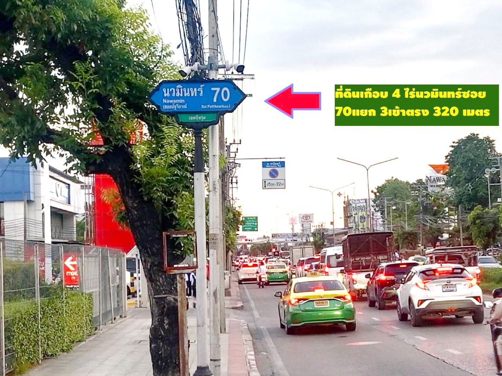 ขายที่ดินทำเลทอง 3-2-77.9 ไร่ ราคาซื้อได้แปลงสวยนวมินทร์ 70 แยก 3 ใกล้ปากซอย ปีใหม่2570  สีส้ม FAR