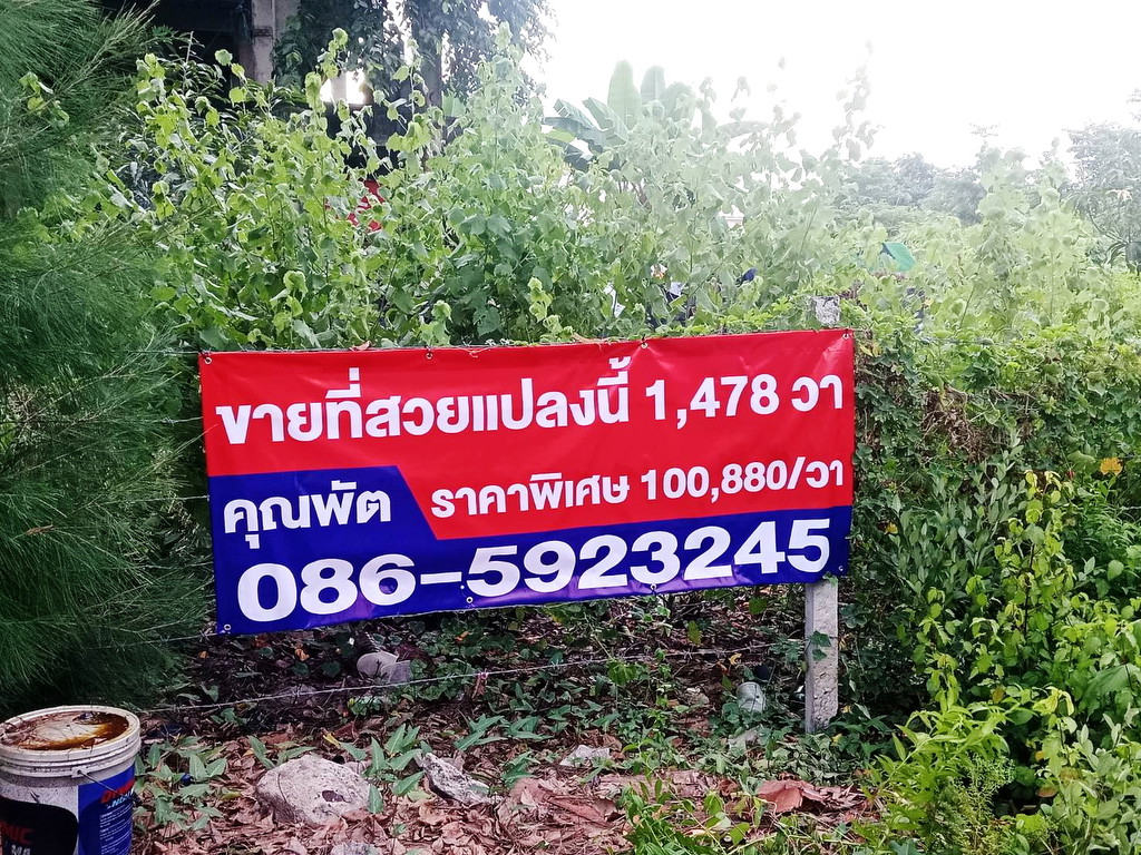 ขายที่ดินทำเลทอง 3-2-77.9 ไร่ ราคาซื้อได้แปลงสวยนวมินทร์ 70 แยก 3 ใกล้ปากซอย ปีใหม่2570  สีส้ม FAR