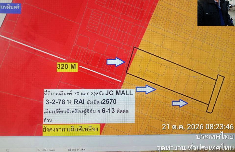 ขายที่ดินทำเลทอง 3-2-77.9 ไร่ ราคาซื้อได้แปลงสวยนวมินทร์ 70 แยก 3 ใกล้ปากซอย ปีใหม่2570  สีส้ม FAR
