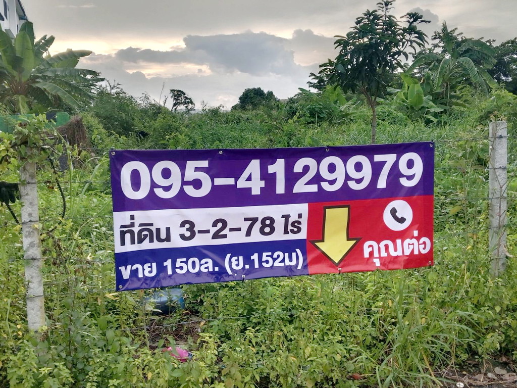 ขายที่ดินทำเลทอง 3-2-77.9 ไร่ ราคาซื้อได้แปลงสวยนวมินทร์ 70 แยก 3 ใกล้ปากซอย ปีใหม่2570  สีส้ม FAR