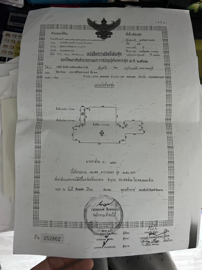ให้เช่าคอนโด มายรีสอร์ท ถ.เพชรบุรีตัดใหม่