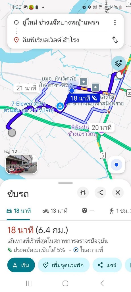 ให้เช่าที่ดิน 581 ตร.วา ตรงข้ามอู่ใหม่แจ็คบางหญ้าแพรก