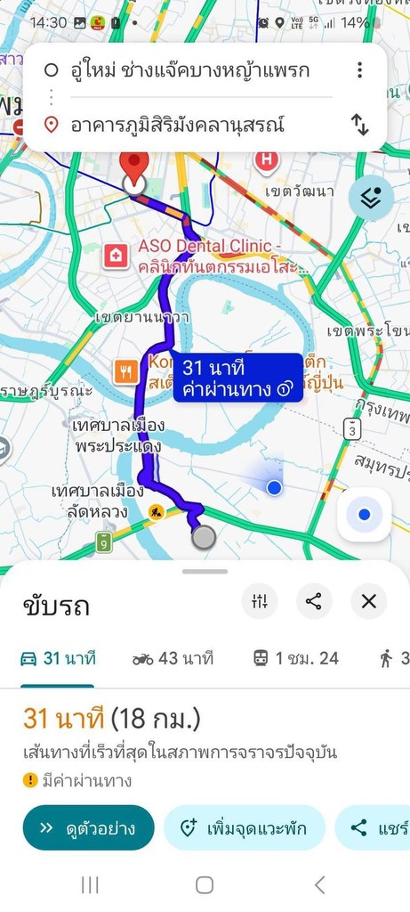 ให้เช่าที่ดิน 581 ตร.วา ตรงข้ามอู่ใหม่แจ็คบางหญ้าแพรก