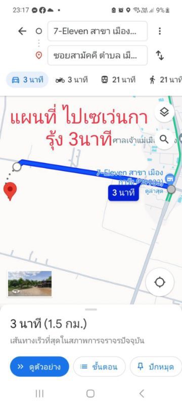 ให้เช่าบ้าน ทั้งหลัง เดือนละ 2,000 บาท