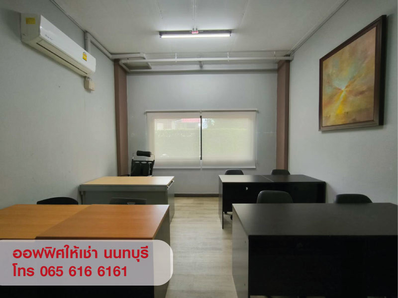 OFFICE ให้เช่า พื้นที่สำนักงาน ออฟฟิศ สนามบินน้ำ เมืองนนทบุรี ใกล้ MRT