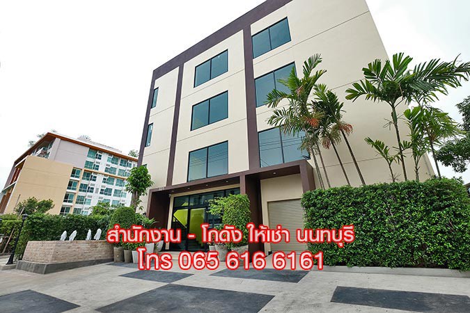 OFFICE ให้เช่า พื้นที่สำนักงาน ออฟฟิศ สนามบินน้ำ เมืองนนทบุรี ใกล้ MRT