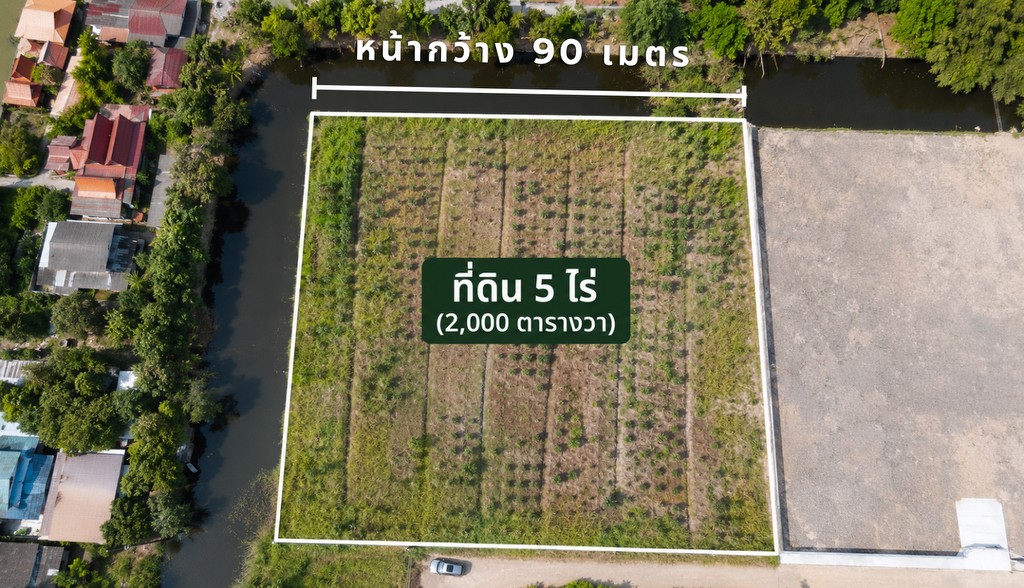 ขายที่ดิน คลองหลวง (คลองสาม) ปทุมธานี ใกล้ถนนใหญ่ ทางเข้าถนนคอนกรีต HRE00414