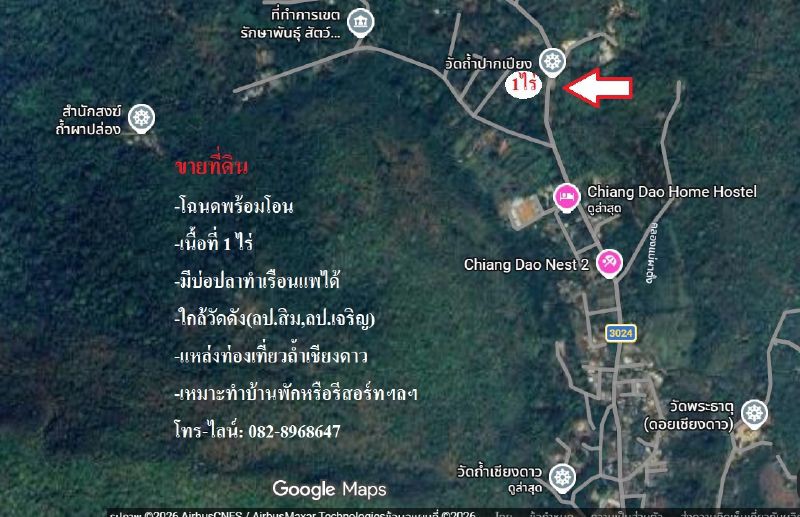 ++ขายที่ดินราคาถูก++ เหมาะทำบ้านพัก รีสอร์ท ใกล้วัดถ้ำผาปล่อง ถ้ำปากเปียง ถ้ำเชียงดาว เชียงใหม่