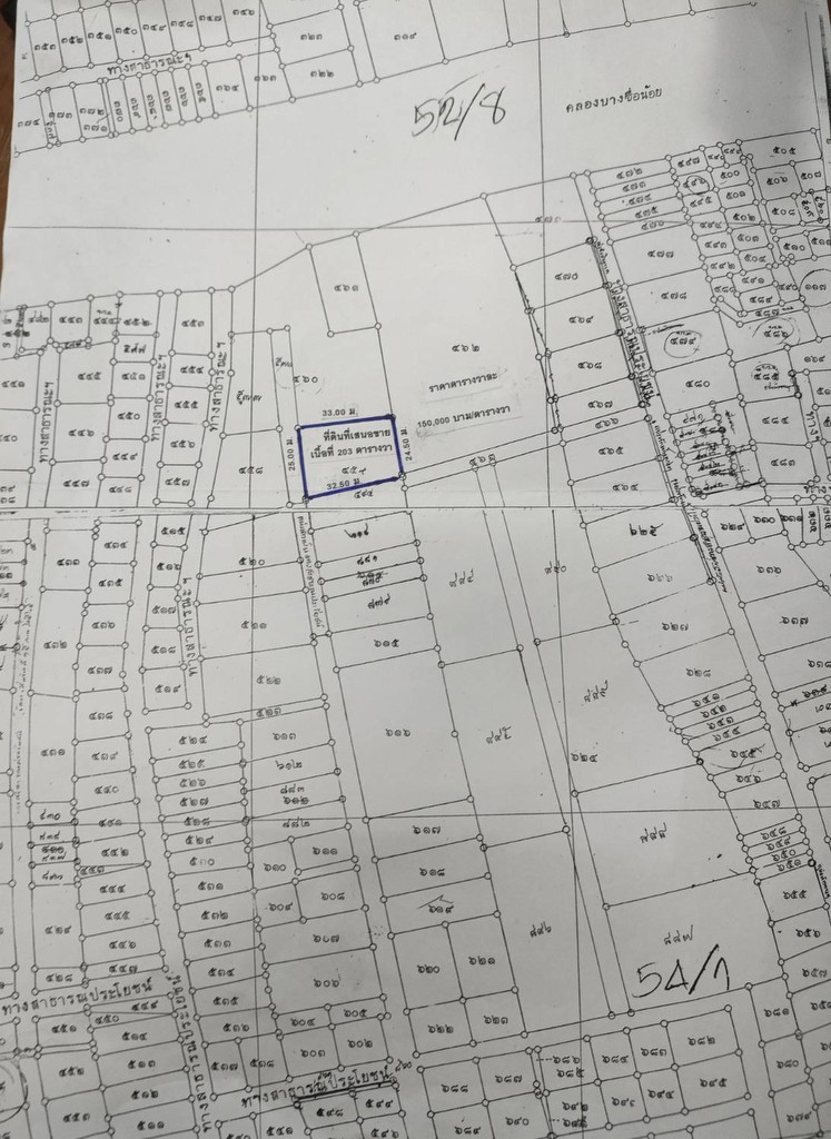 ขายที่ดินเปล่าถมแล้วในถนนลาดพร้าวซอย 48 กรุงเทพมหานคร