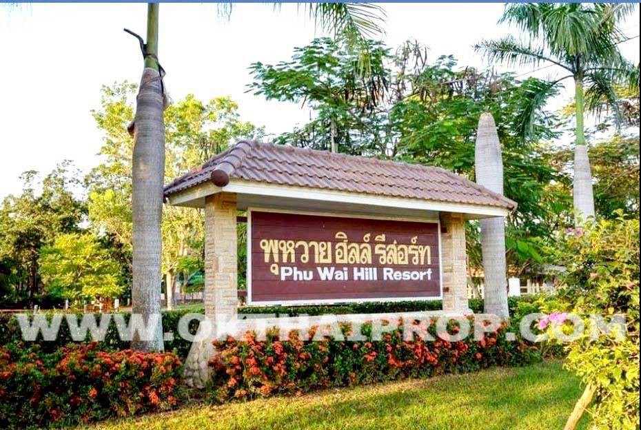 ที่ดินจัดสรรถมแล้ว พุหวายฮิลล์รีสอร์ท อ.ชะอำ จ.เพชรบุรี