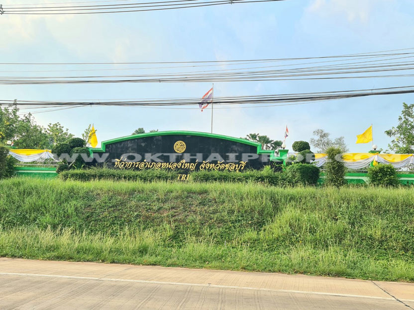 ที่ดินติดถนน ถ.เฉลิมพระเกียรติ ร.9 อ.หนองใหญ่ จ.ชลบุรี