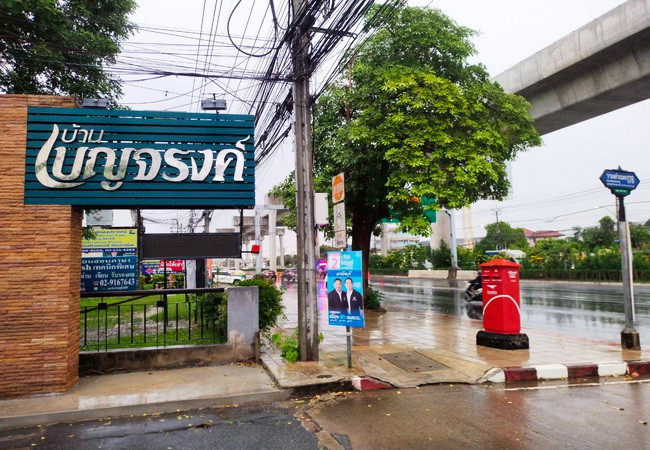 ขายบ้านเดี่ยว หมู่บ้านเบญจรงค์ รามคำแหง 178 เนื้อที่ 75 ตร.ว. 2 ชั้น 5 นอน 5 น้ำ