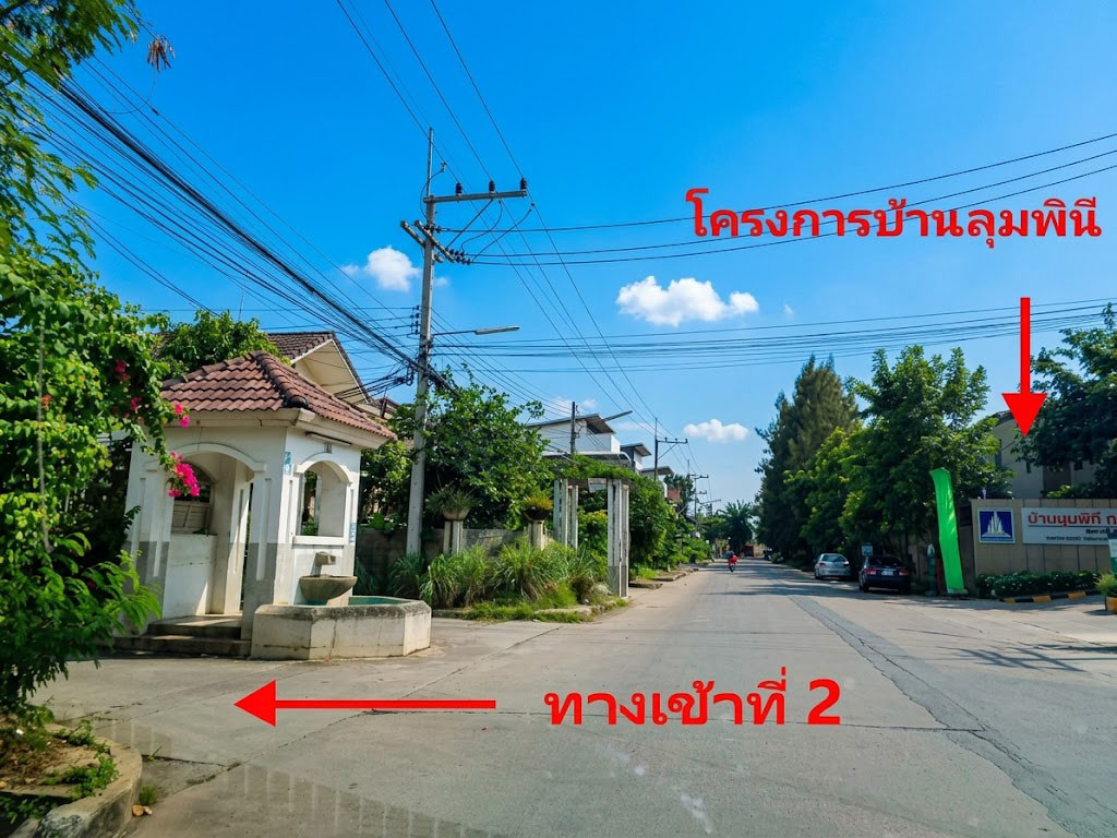 🚩ที่ดินจัดสรร แปลงสวยหัวมุม 60 ตาราวา หมู่บ้านเปรมปรีด์ ในซอย รังสิต-นครนายก 54