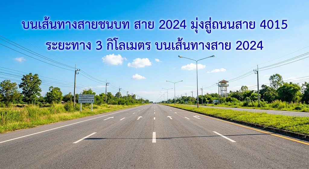 🚩 ขายที่ดินจัดสรร 2 ไร่ 23 ตารางวา องครักษ์ คลอง 30 ใกล้ ม.ศรีนครินทรวิโรฒ องครักษ์