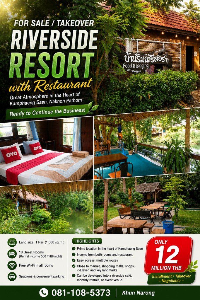 ขาย/เซ้ง ถูกมาก!! รีสอร์ทริมน้ำพร้อมร้านอาหาร บรรยากาศดี ใจกลาง อ.กำแพงแสน นครปฐม ทำกิจการต่อได้ทันท