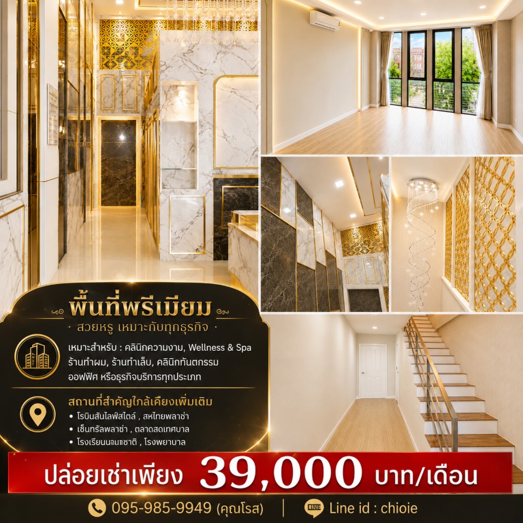 ให้เช่าถูกมาก!! อาคารพาณิชย์ใหม่ 3.5 ชั้น บิวท์อินทั้งหลัง ทำเลทอง ใจกลางอำเภอเมือง นครศรีธรรมราช