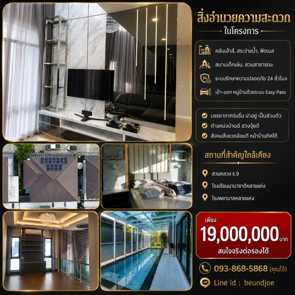 ขายถูกมาก!! บ้านเดี่ยว 2 ชั้น ม.เดอะซิตี้ พัฒนาการ 97 แต่งสวยทั้งหลัง ทำเลทอง ใกล้โลตัส ซีคอน รถไฟฟ้