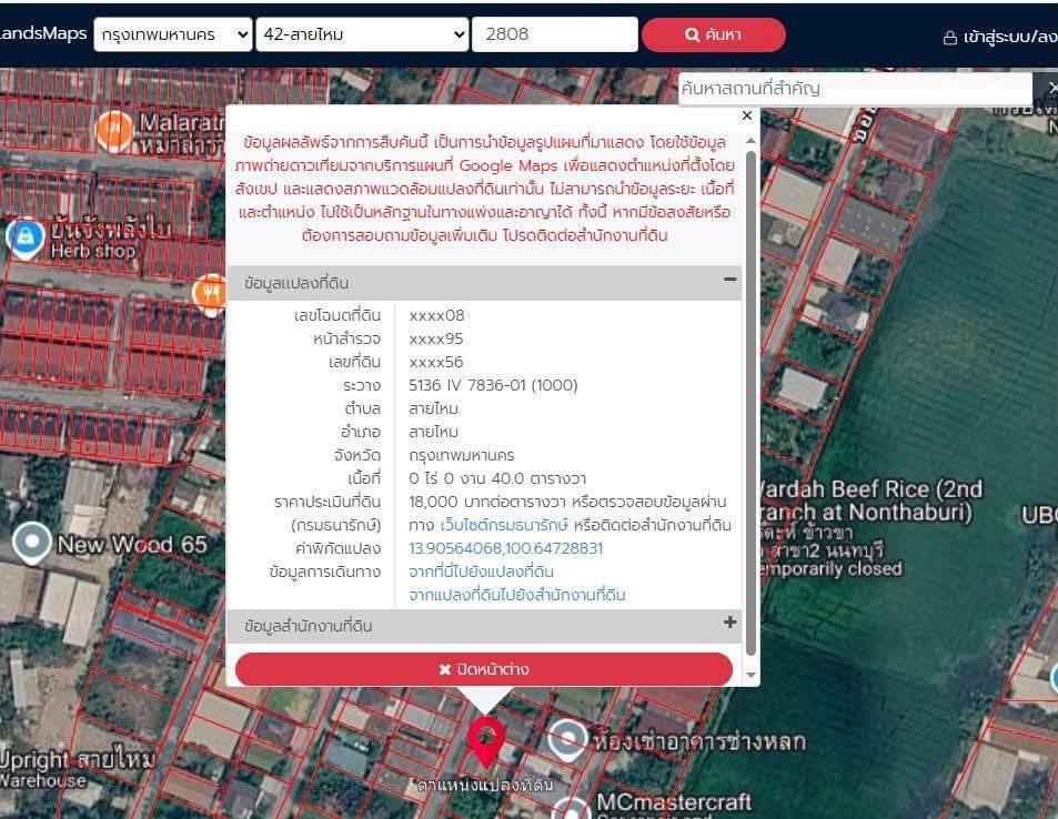 ขายถูกมาก!! ที่ดินเปล่า 80 ตร.ว. ทำเลทอง ซ.พหลโยธิน 54/1 ซ.เชื้อแก้ว 3 ใกล้สนามบินดอนเมือง ทางด่วนฯ