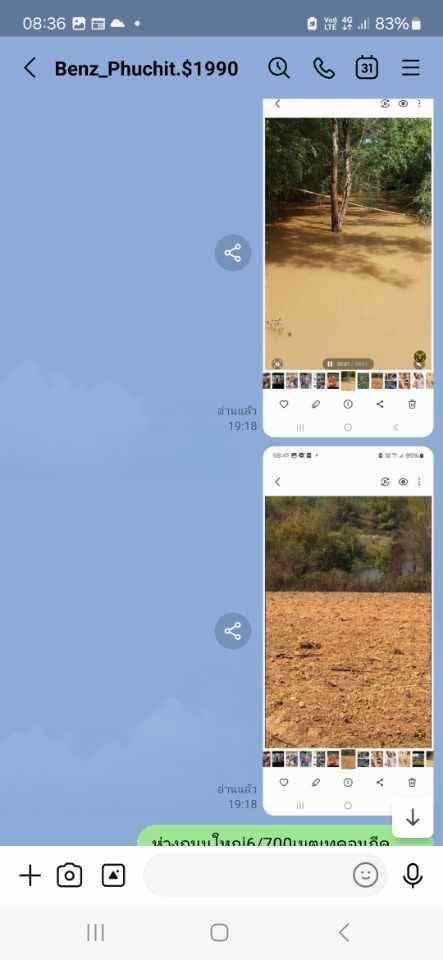 ขายถูกมาก!! ที่ดิน 50 ไร่ ติด 2 คลอง มีน้ำตลอดปี ทำเลดี อ.ภูเรือ จ.เลย ใกล้ชาโตเดอเลย อุทยานแห่งชาติ