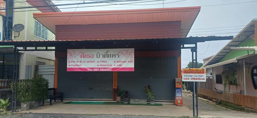 ขายถูกมาก!! บ้าน 2 ชั้น + ห้องแถว 2 ห้อง บนที่ดิน 282 ตรว. ติดถนนพหลโยธิน อ.ลี้ จ.ลำพูน ใกล้โรงพยาบา