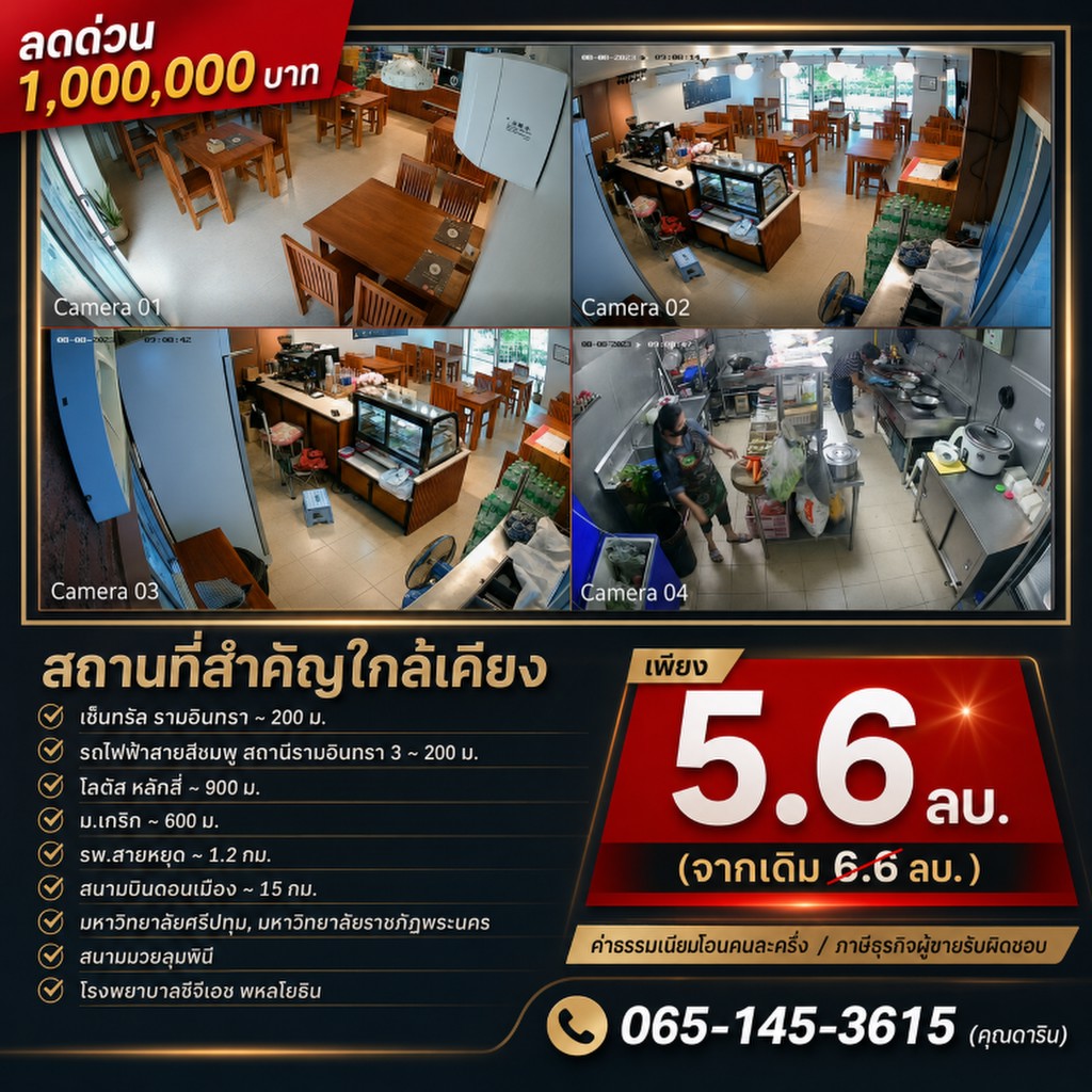 ลดด่วน 1,000,000 บาท!! ร้านอาหาร ร้านกาแฟ อุปกรณ์ครบ ในโครงการลุมพินี รามอินทรา-หลักสี่ ติดเซ็นทรัล