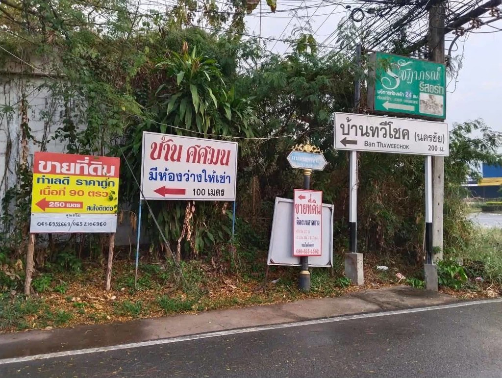 ขายถูกมาก!! ที่ดิน 90 ตรว. ทำเลทอง ในตัวเมืองชุมแพ ขอนแก่น ใกล้รร.ชุมแพศึกษา 500 ม. ถนนคนเดิน โลตัสฯ