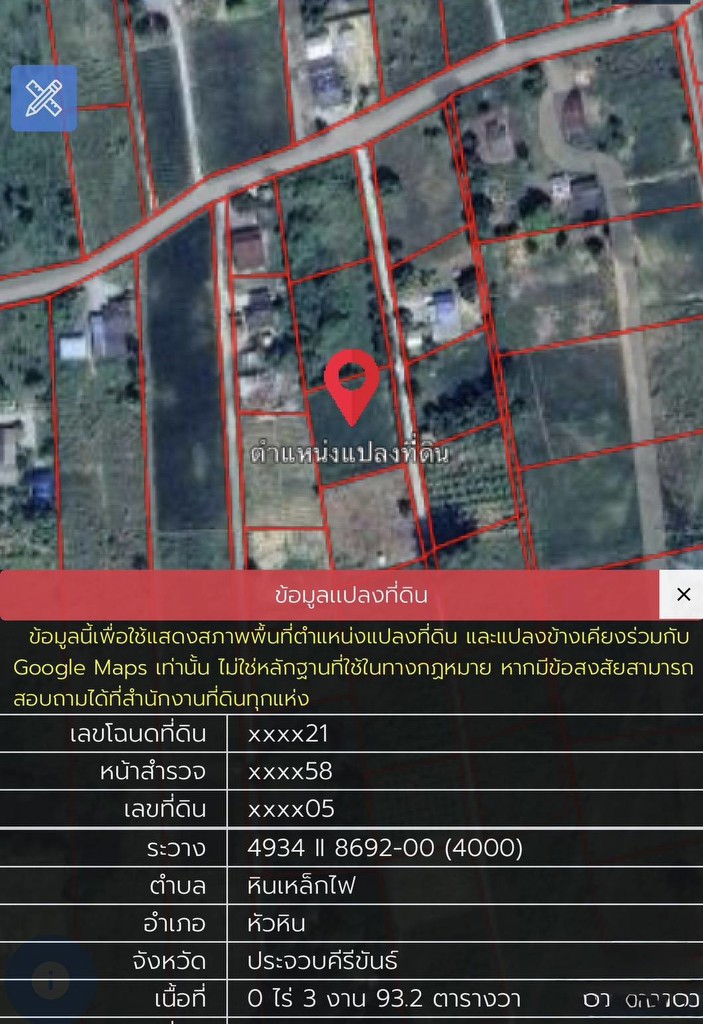 ขายถูกมาก!! ที่ดิน 3 งาน 92 ตรว. วิวภูเขา บนทำเลทอง ต.หินเหล็กไฟ อ.หัวหิน ประจวบคีรีขันธ์ ใกล้ ม.ศิล